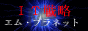 ��錧�}���s�E���Ύs�̃z�[���y�[�W����ESEO�΍�E�f���E����r�f�I����u�G���E�v���l�b�g�v 